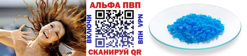 Альфа ПВП Соль  наркошоп  Комсомольск 