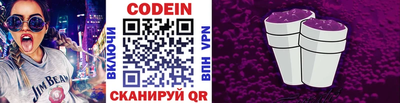 Кодеин напиток Lean (лин)  Комсомольск 