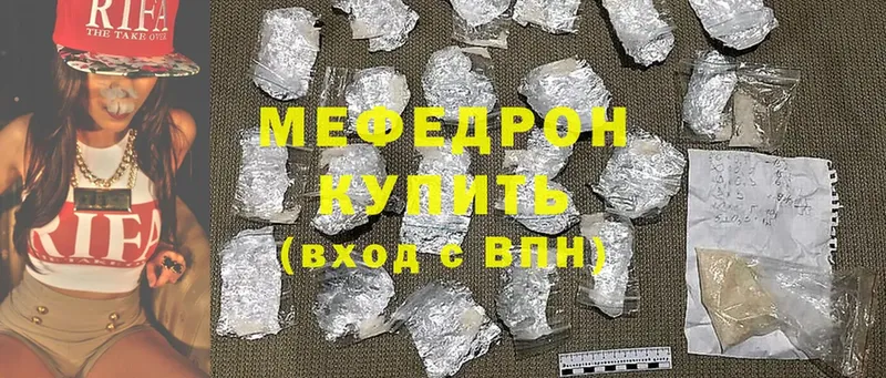 Меф VHQ  Комсомольск 