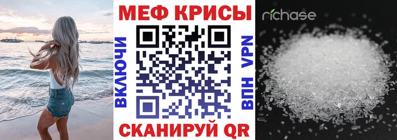 МЕФ VHQ что такое наркотик Комсомольск