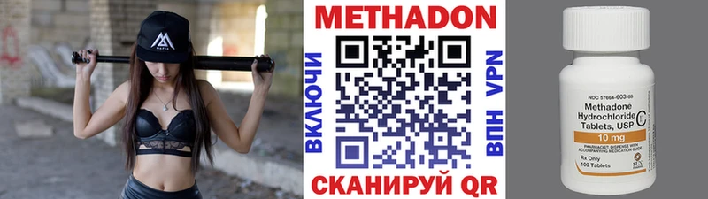 МЕТАДОН белоснежный дарнет шоп Комсомольск