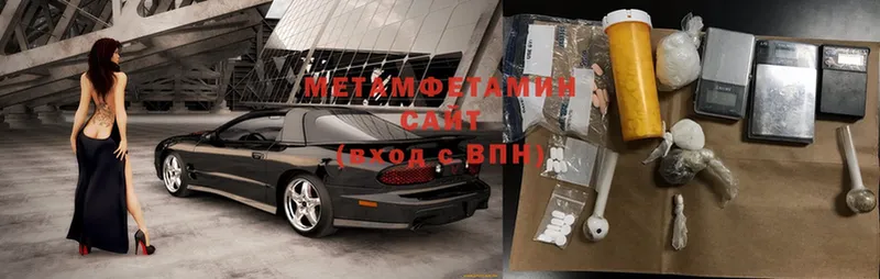 Метамфетамин Methamphetamine Комсомольск