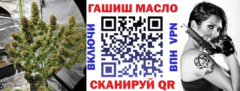 ТГК концентрат  дарнет шоп  Комсомольск 